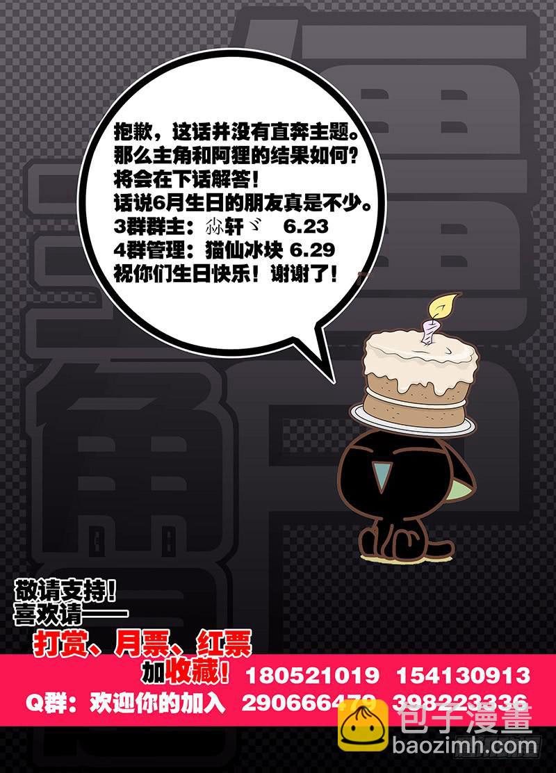 62，请忘记我-下-第64话