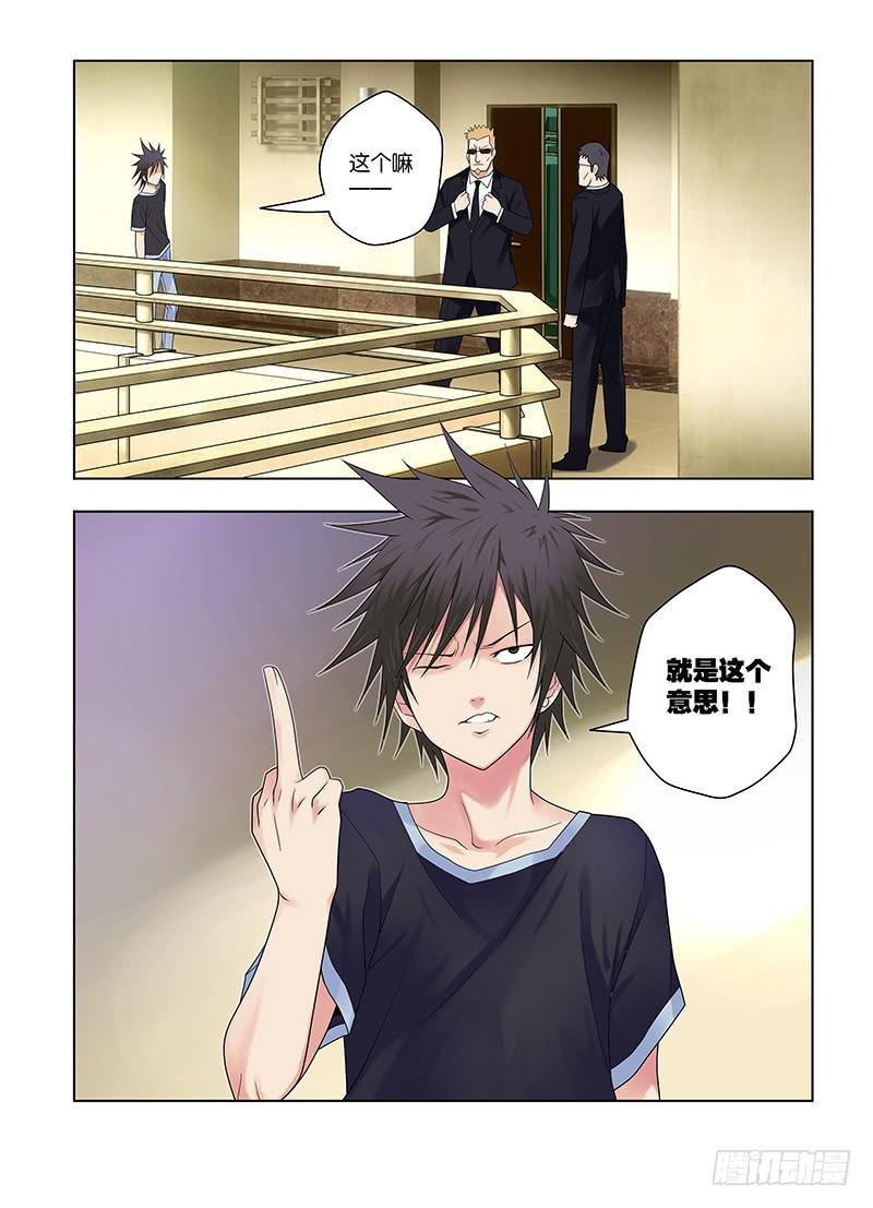 64，本末倒置的境地-下-第66话