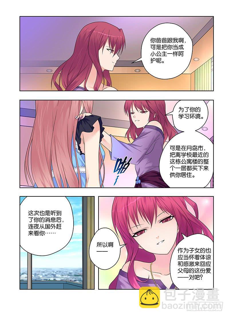 64，本末倒置的境地-下-第66话