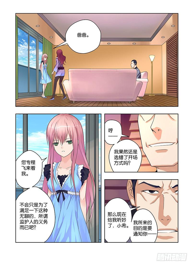 64，本末倒置的境地-下-第66话