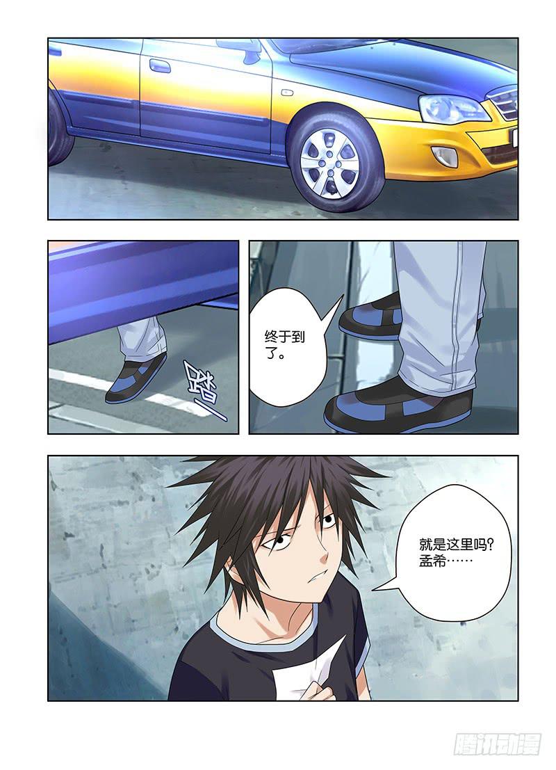 64，本末倒置的境地-下-第66话