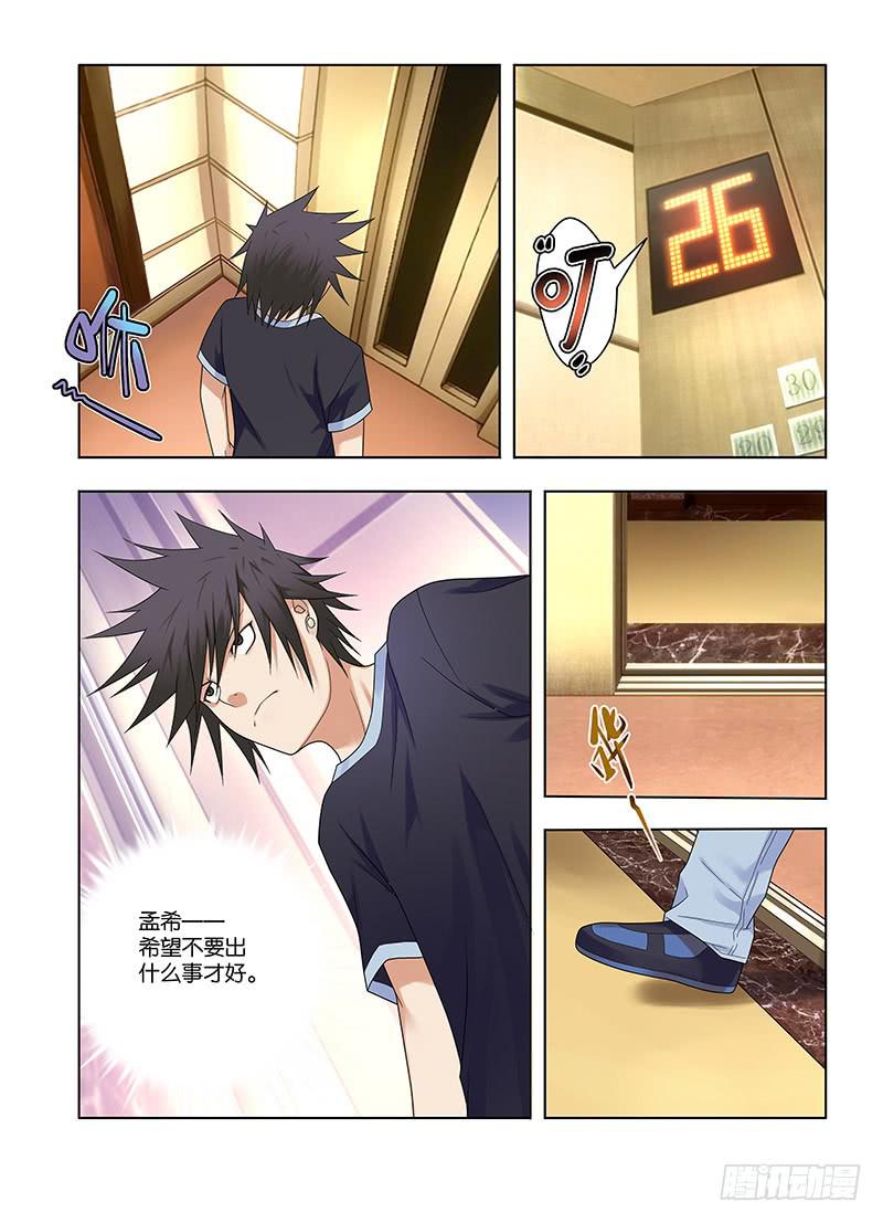 64，本末倒置的境地-下-第66话