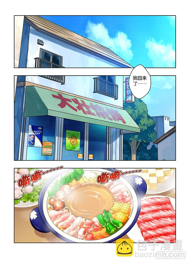 66，危险的开始-下-第68话