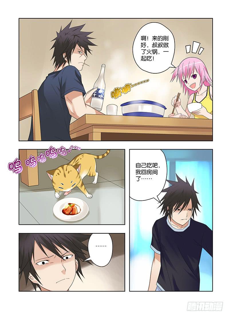 66，危险的开始-下-第68话