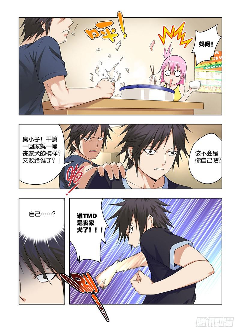 66，危险的开始-下-第68话