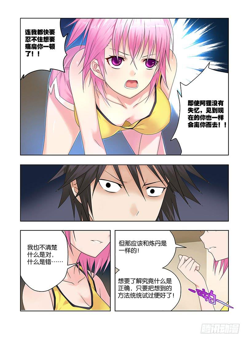 66，危险的开始-下-第68话