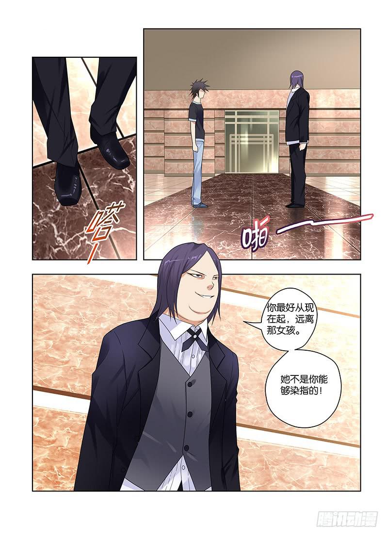 66，危险的开始-下-第68话