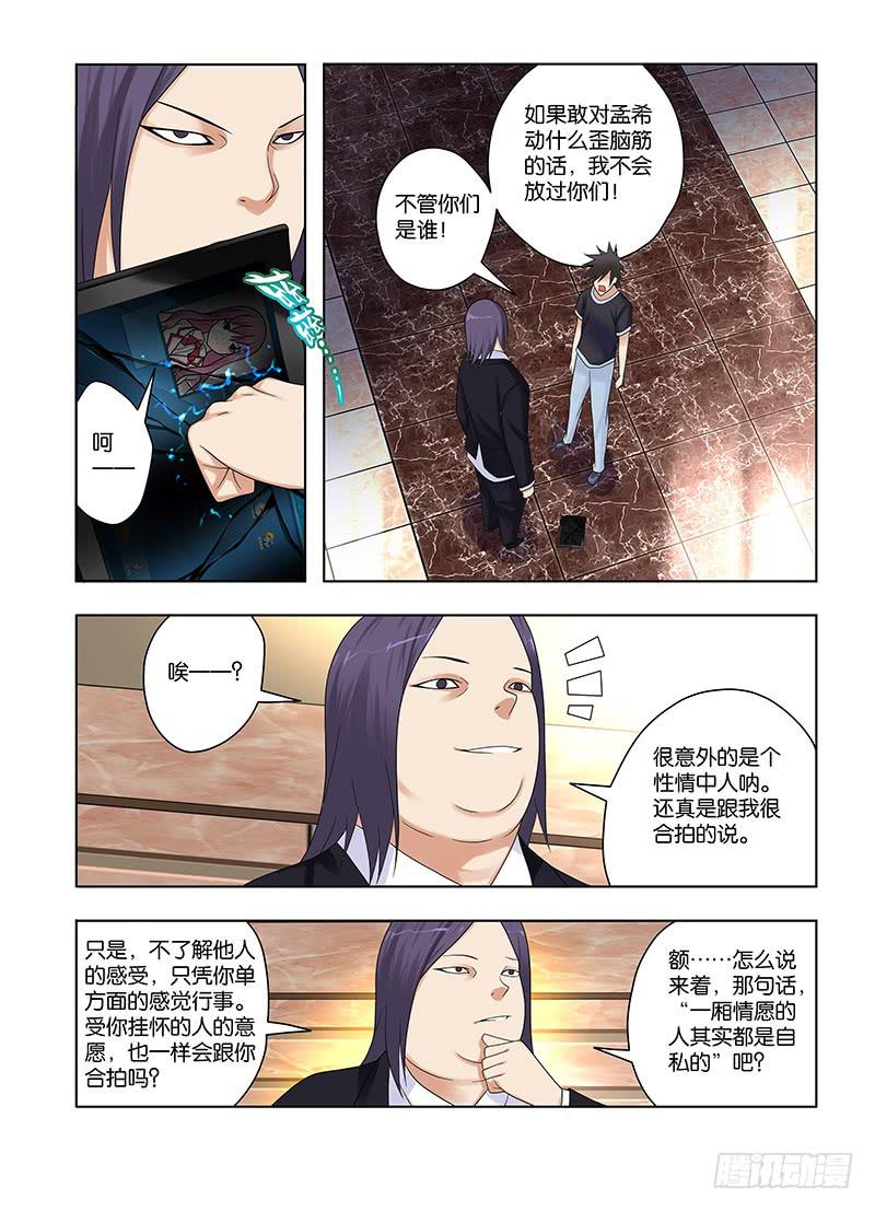 66，危险的开始-下-第68话