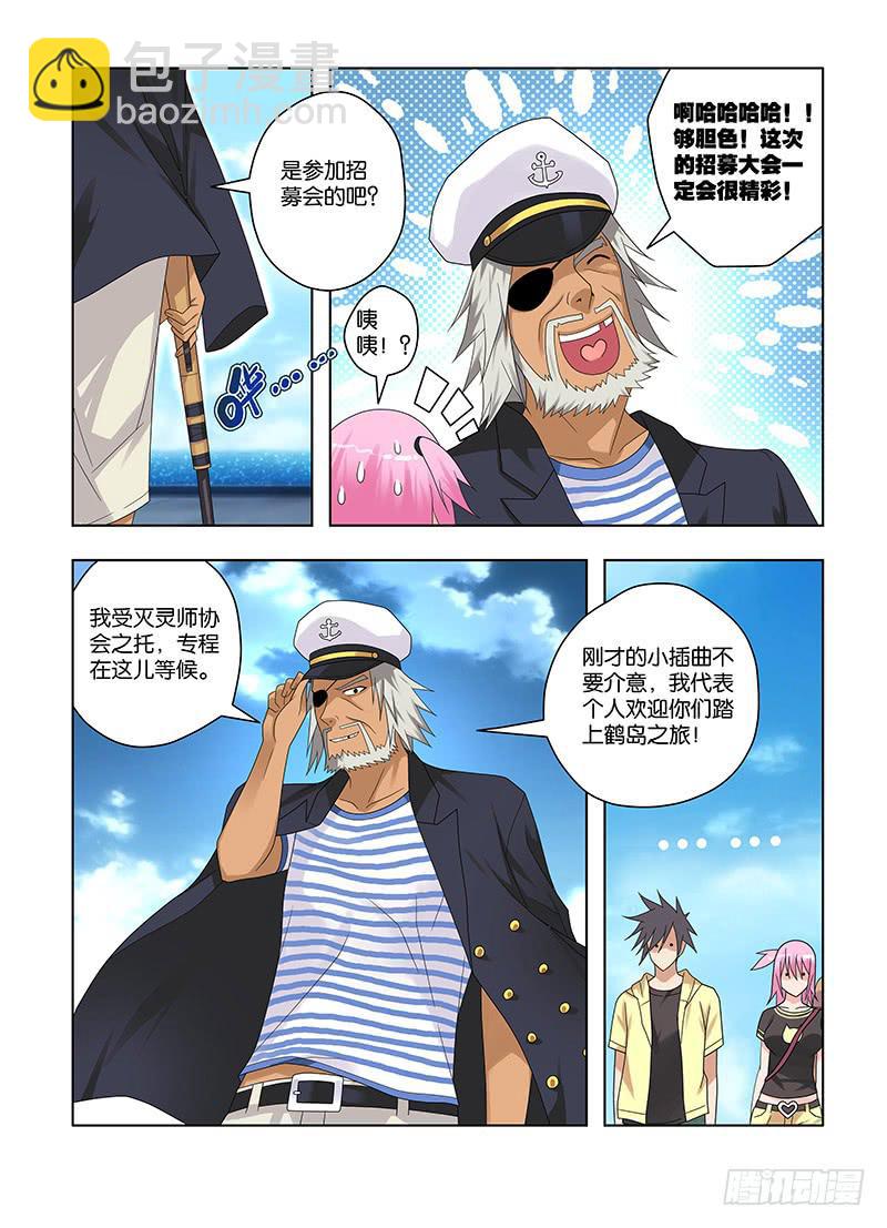 68，出发，成为灭灵师的旅程-下-第70话