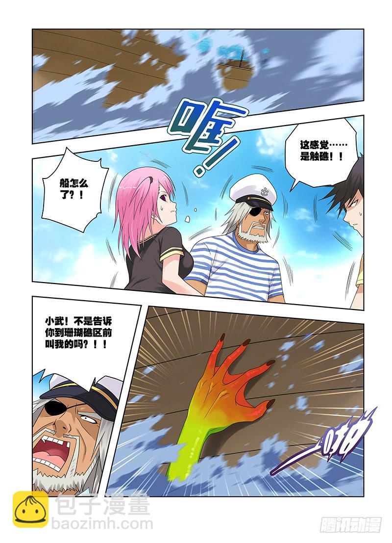 68，出发，成为灭灵师的旅程-下-第70话