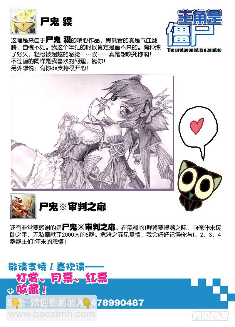 68，出发，成为灭灵师的旅程-下-第70话