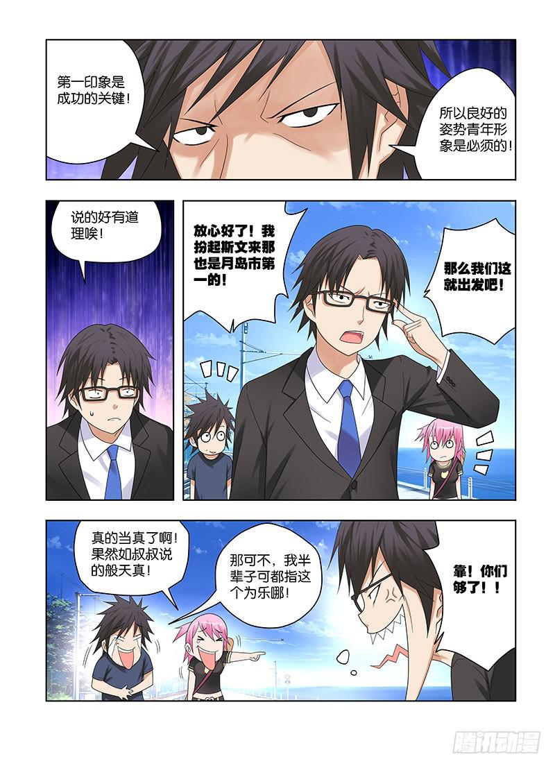 68，出发，成为灭灵师的旅程-下-第70话