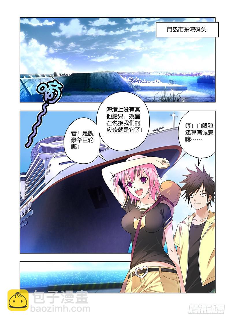 68，出发，成为灭灵师的旅程-下-第70话