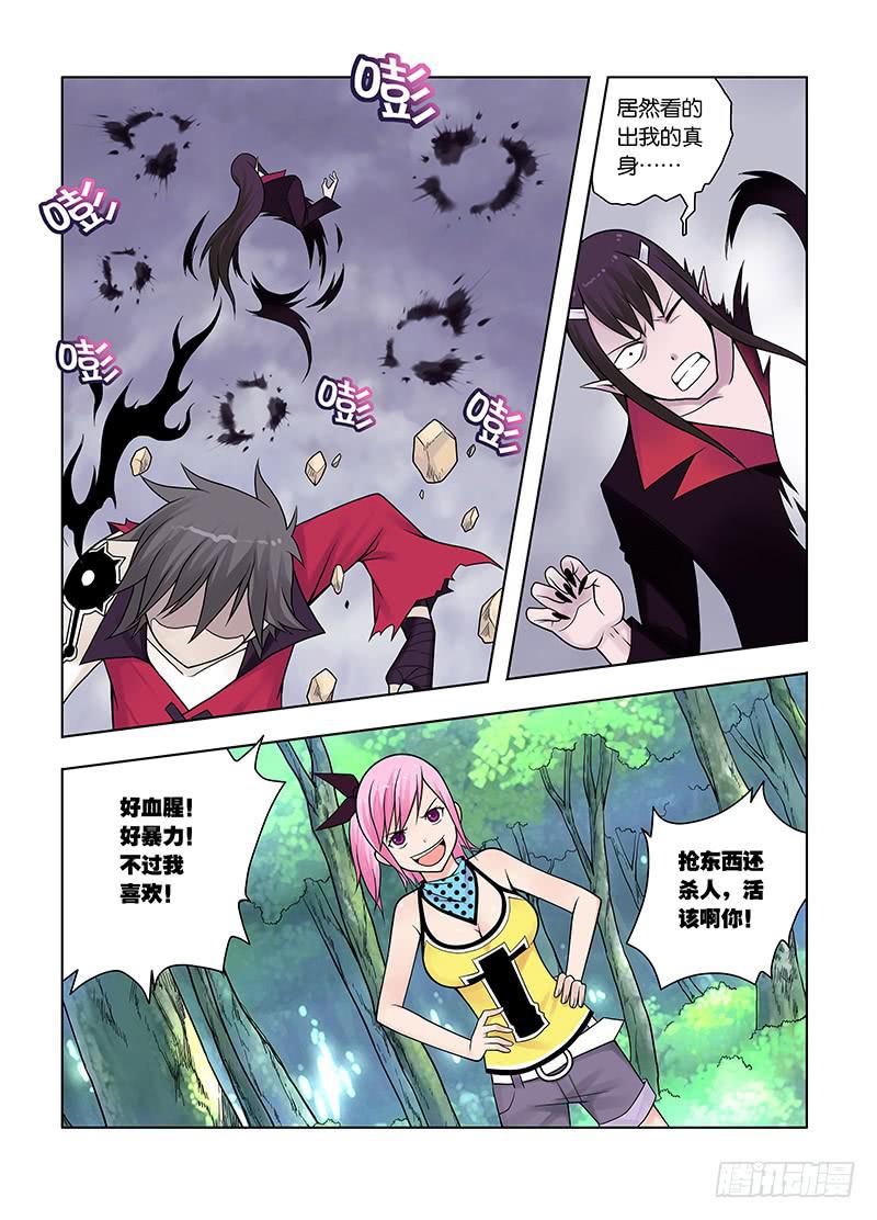 8，凝视之物-上-第8话