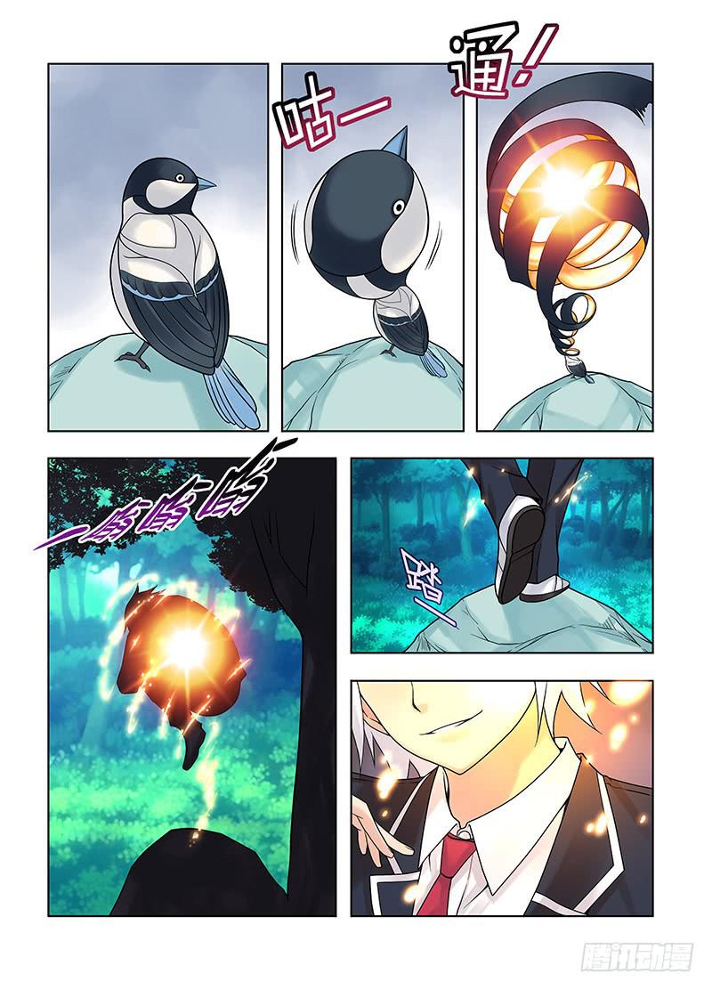 8，凝视之物-上-第8话