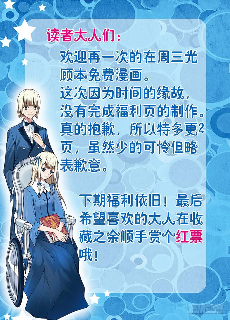 8，凝视之物-上-第8话