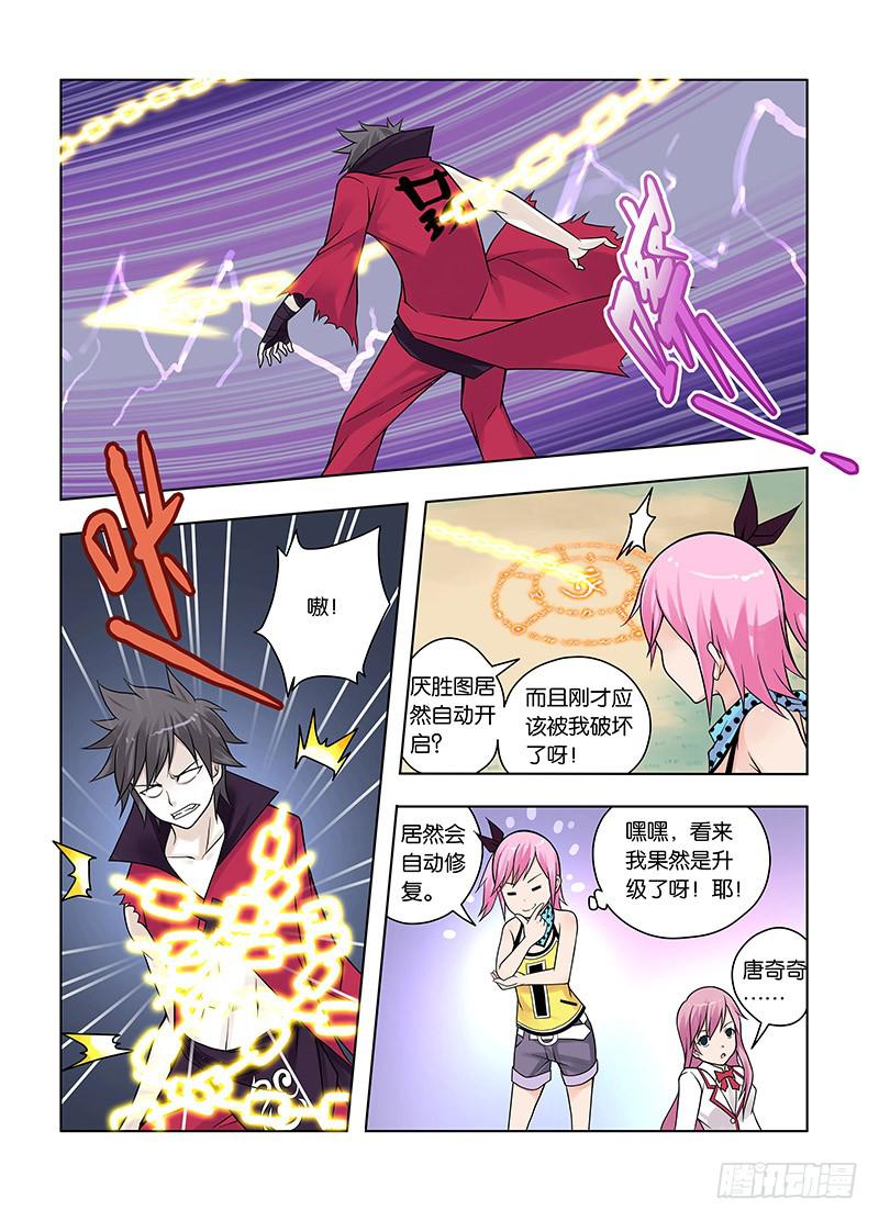 8，凝视之物-上-第8话