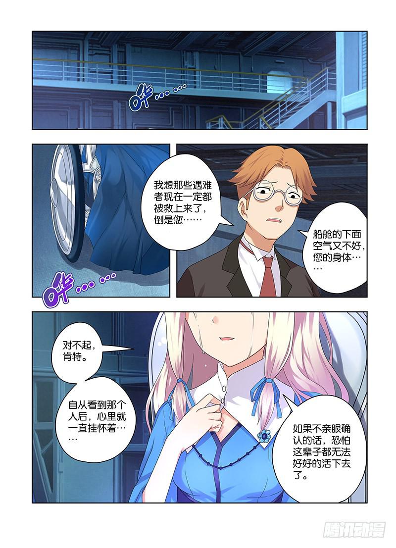 70,同行者-下-第72话