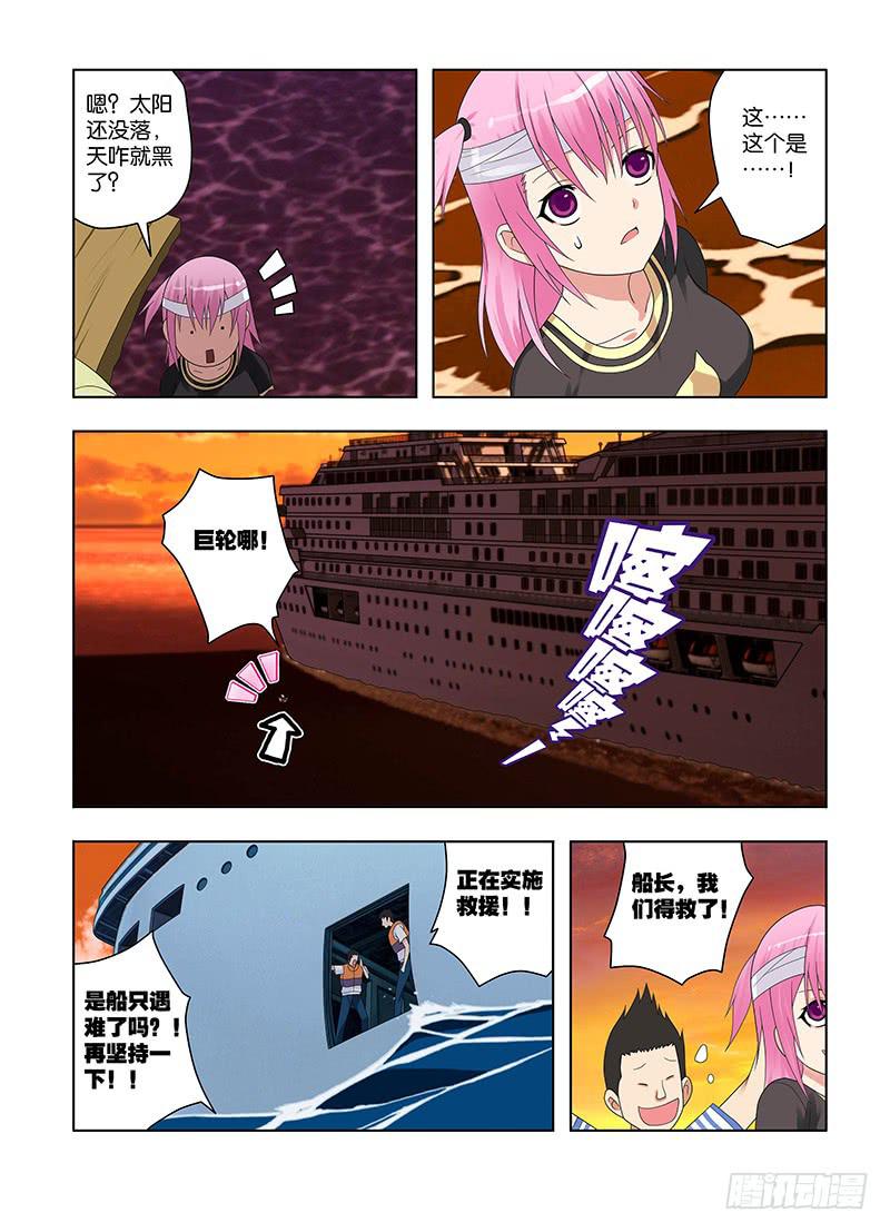 70,同行者-下-第72话