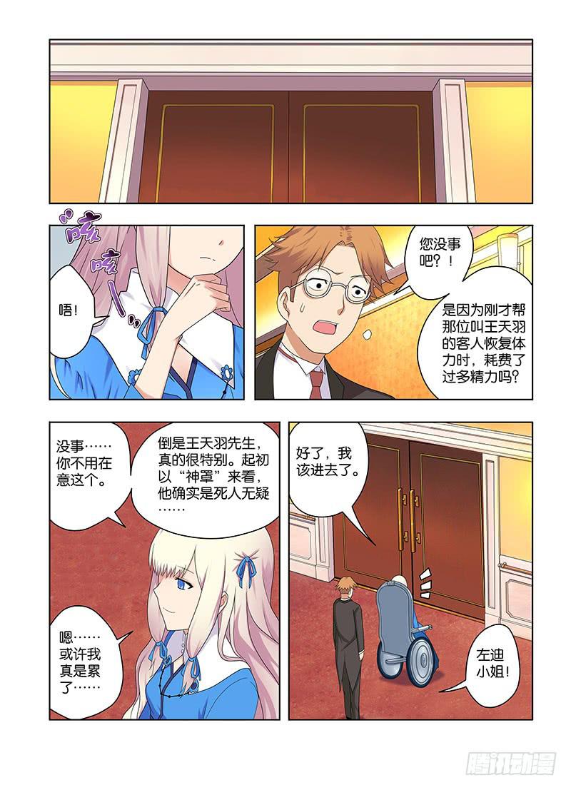 72，目标相同-下-第74话