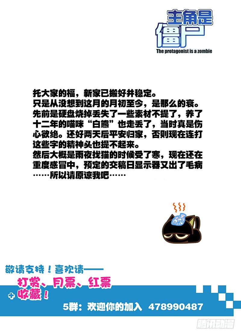 72，目标相同-下-第74话