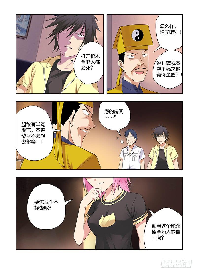 74,应聘者们-下-第76话