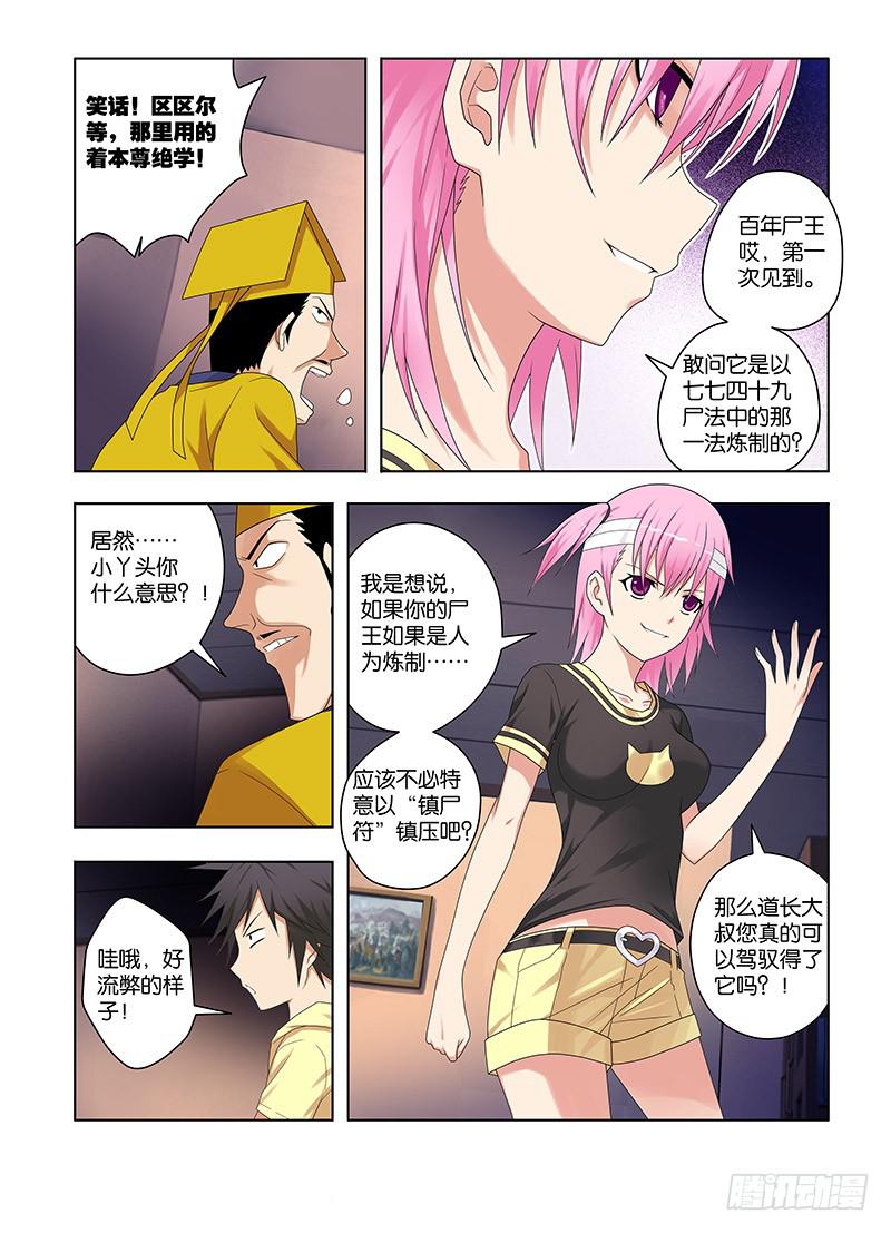 74,应聘者们-下-第76话