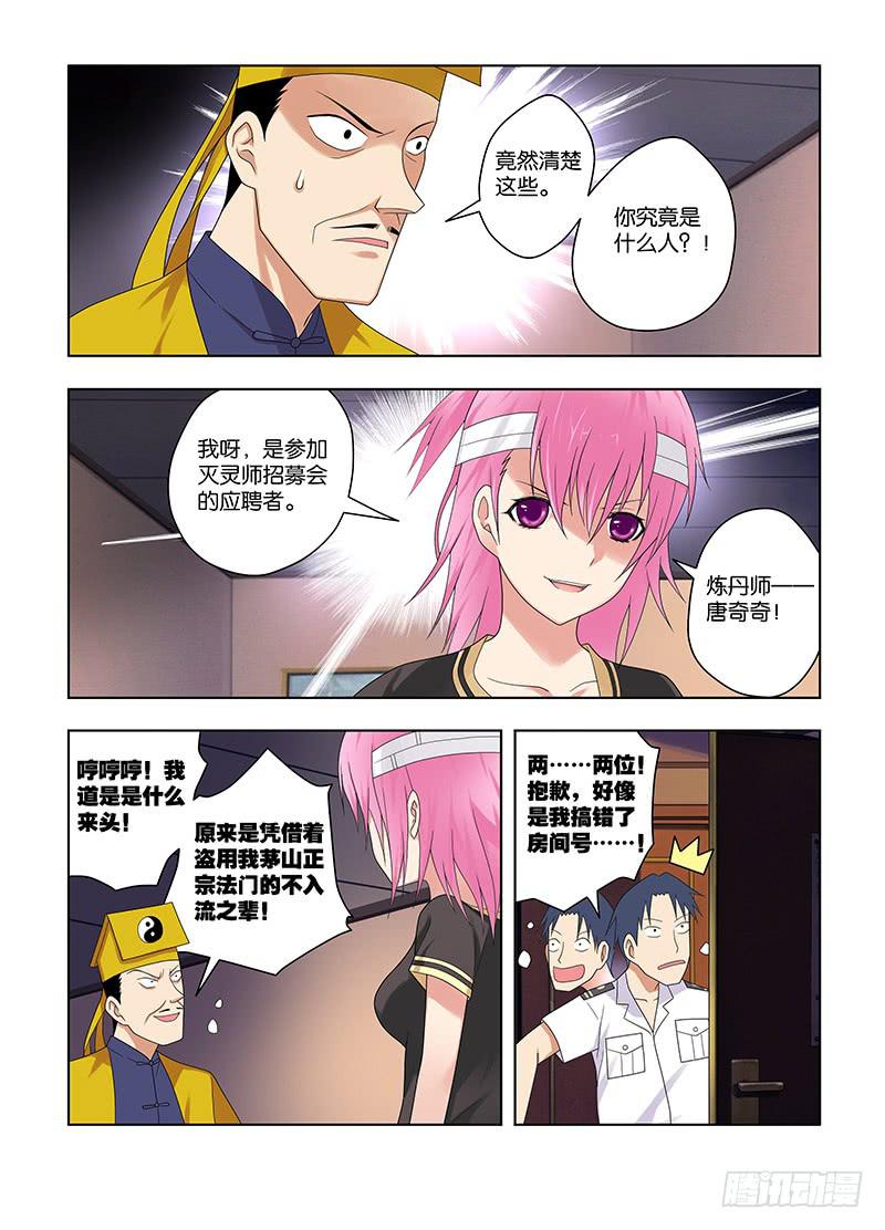 74,应聘者们-下-第76话