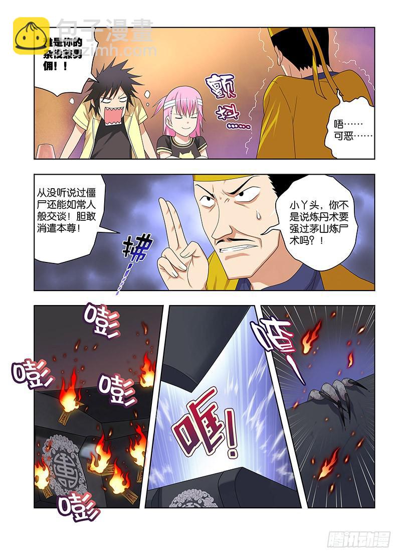 74,应聘者们-下-第76话