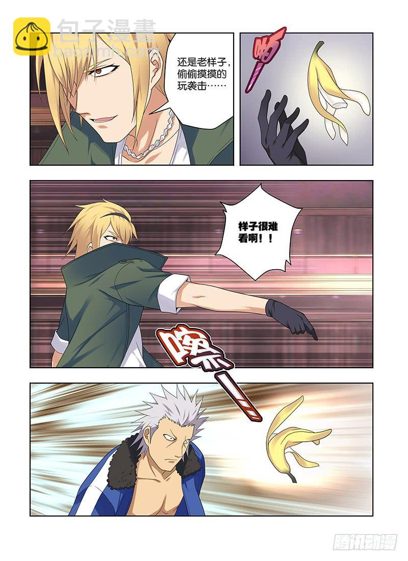 76，盛宴-下-第78话