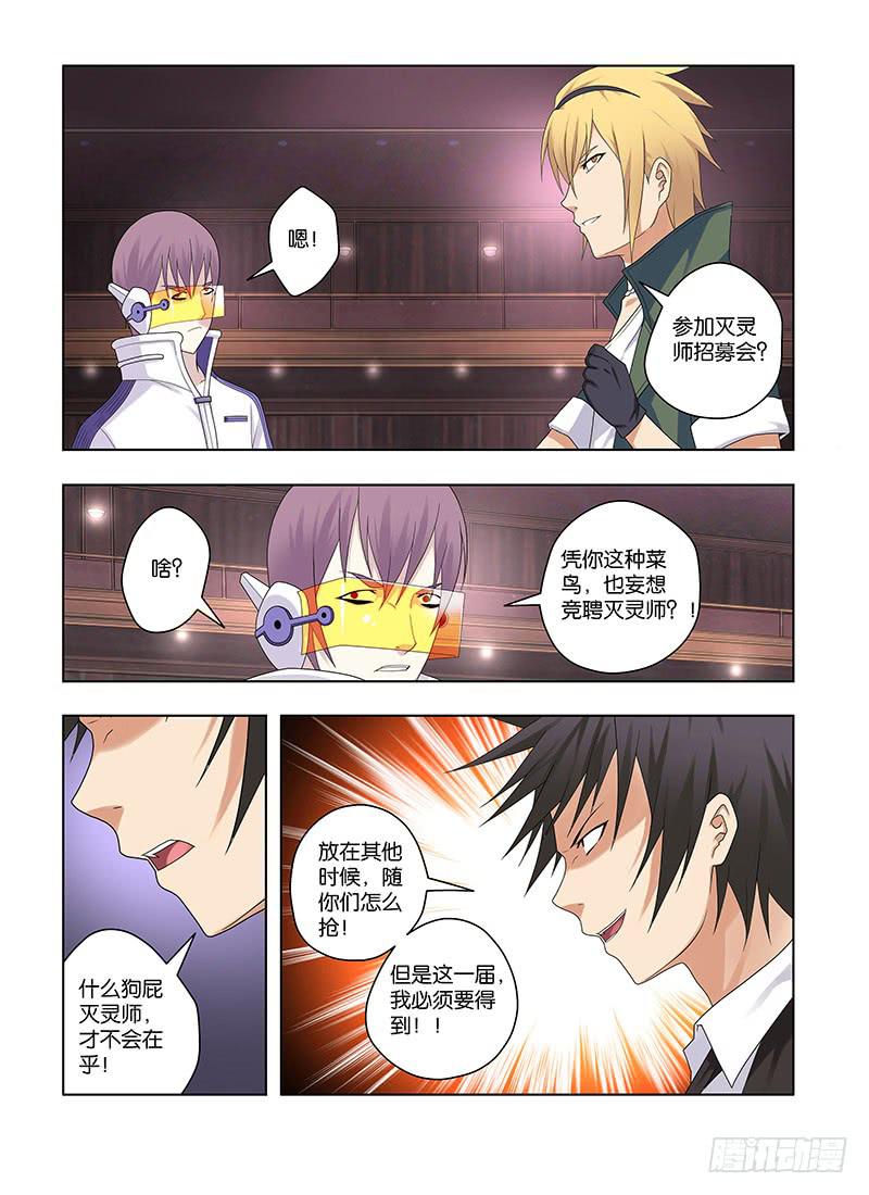 76，盛宴-下-第78话