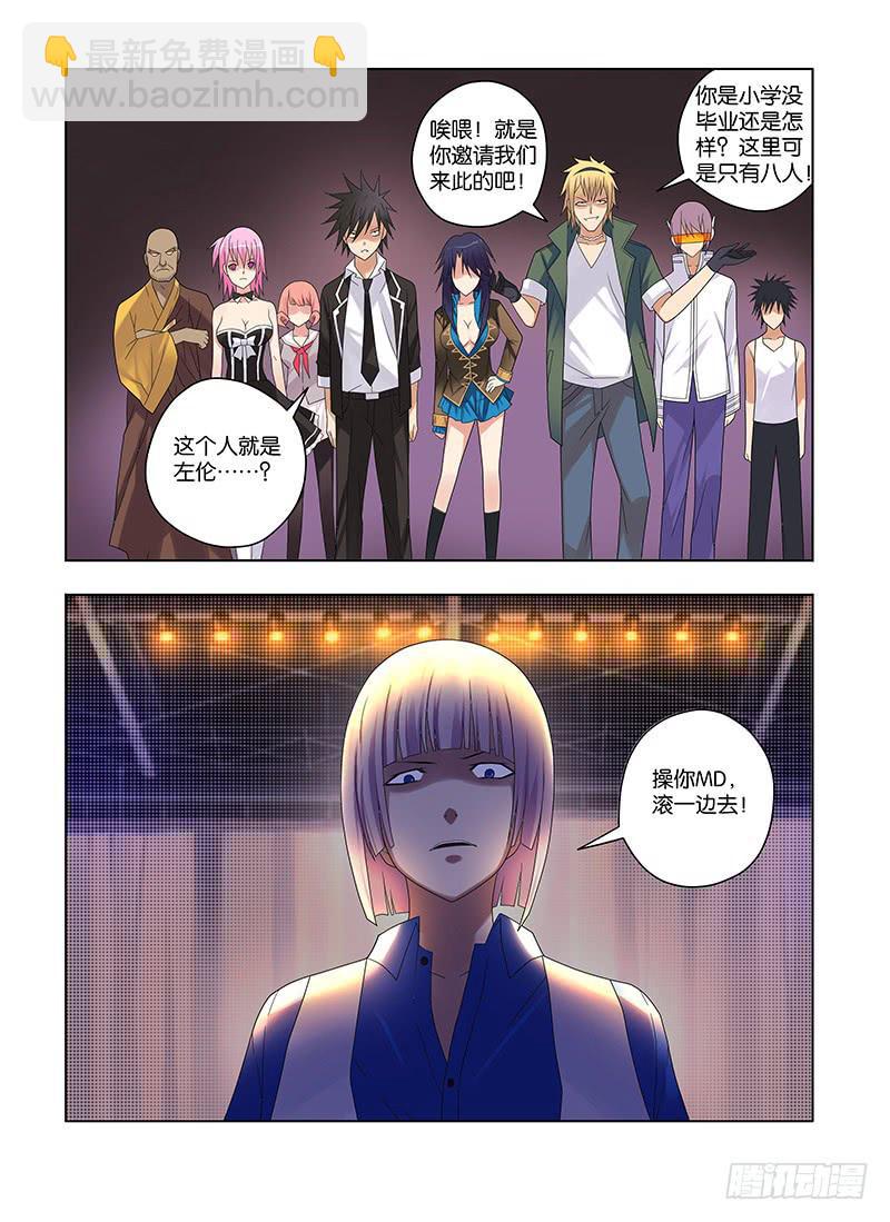 78，游戏-下-第80话