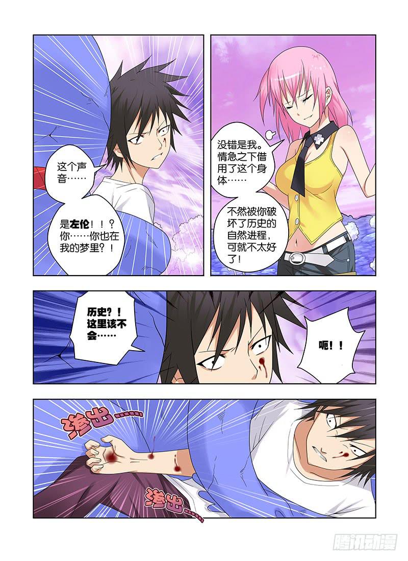 82，一秒间的重逢-下-第84话