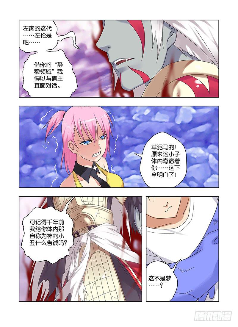 82，一秒间的重逢-下-第84话