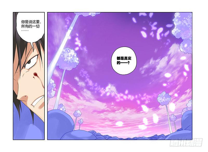 82，一秒间的重逢-下-第84话