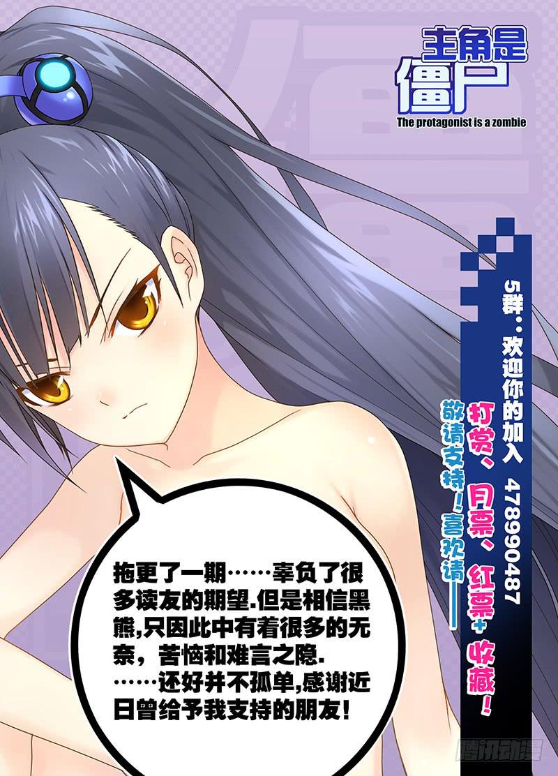 82，一秒间的重逢-下-第84话