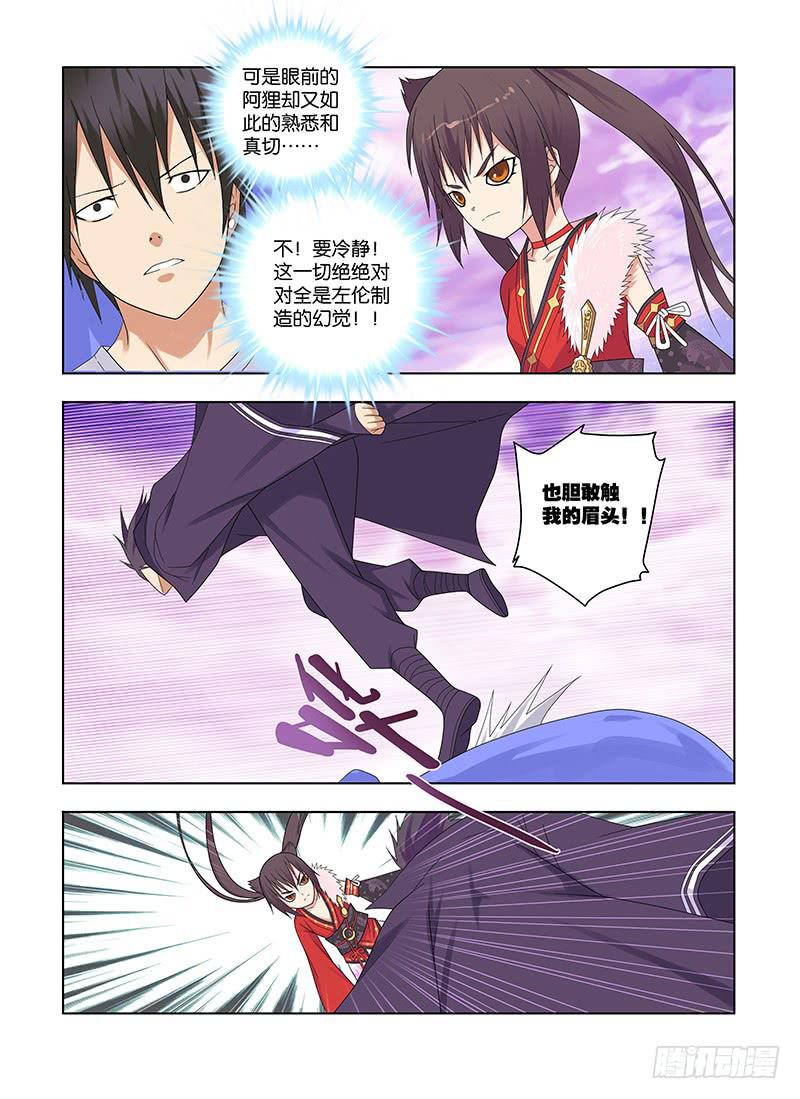 82，一秒间的重逢-下-第84话