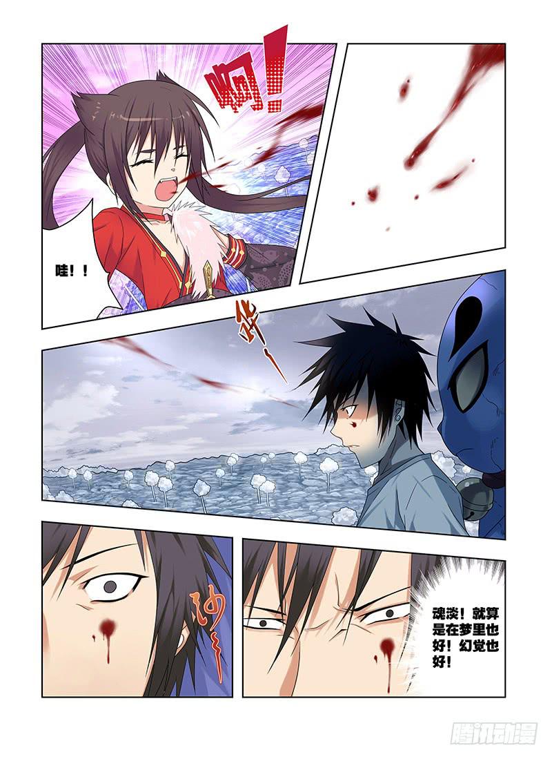 82，一秒间的重逢-下-第84话