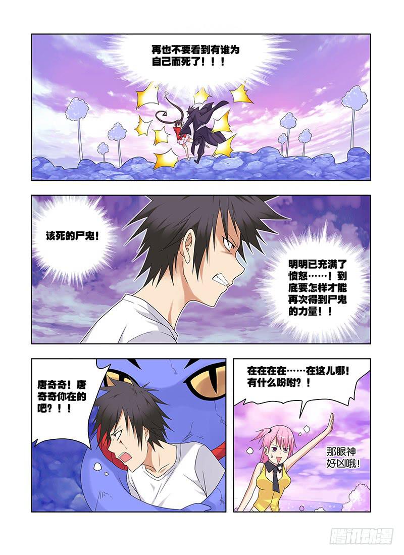 82，一秒间的重逢-下-第84话