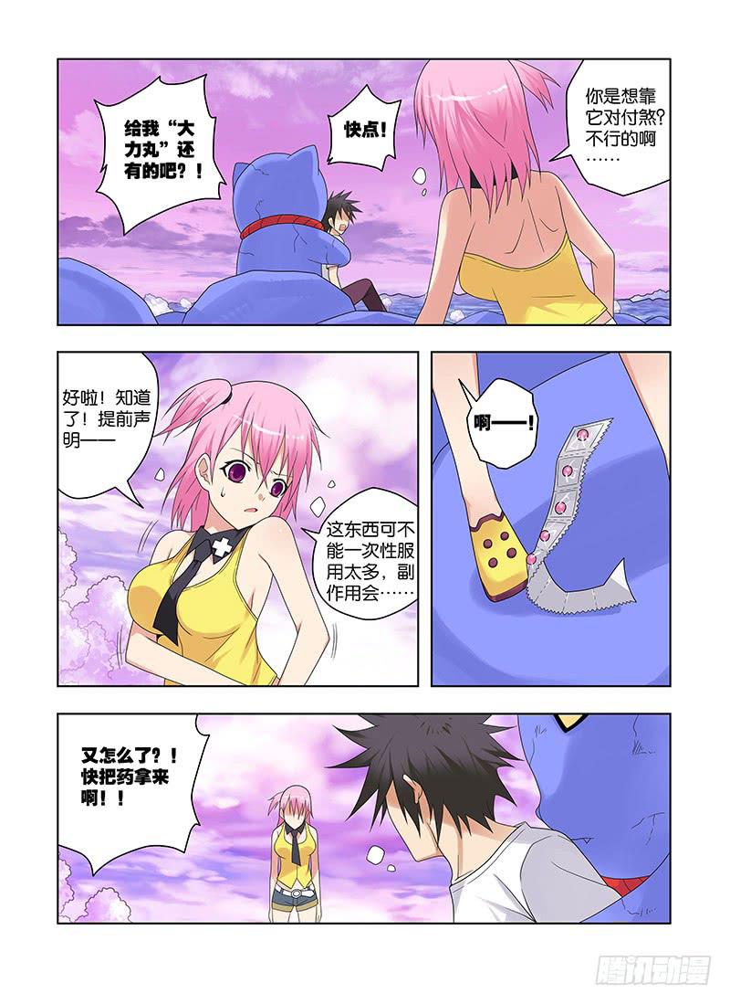 82，一秒间的重逢-下-第84话