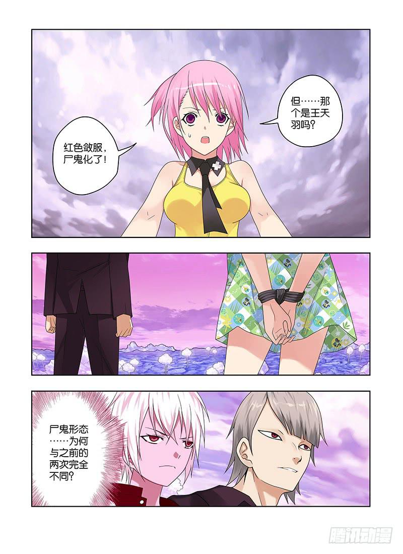 84，愤怒&amp;鲜血-下-第86话