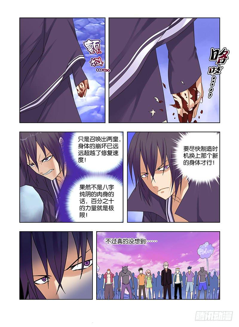 86，动摇的决心-下-第88话