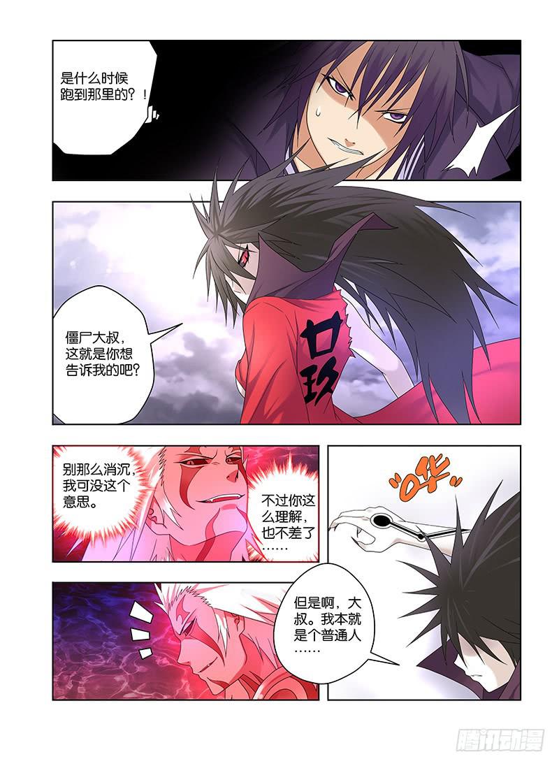 86，动摇的决心-下-第88话