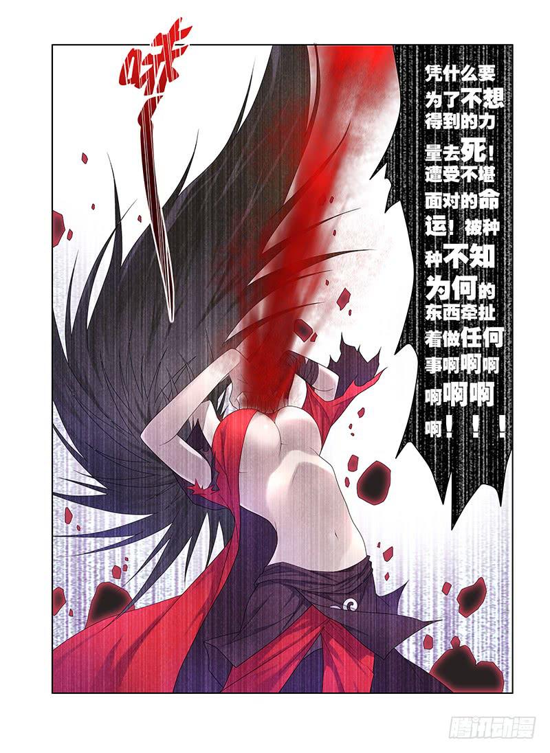 86，动摇的决心-下-第88话