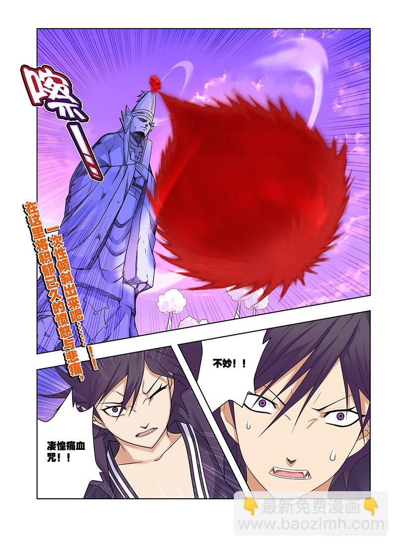 86，动摇的决心-下-第88话