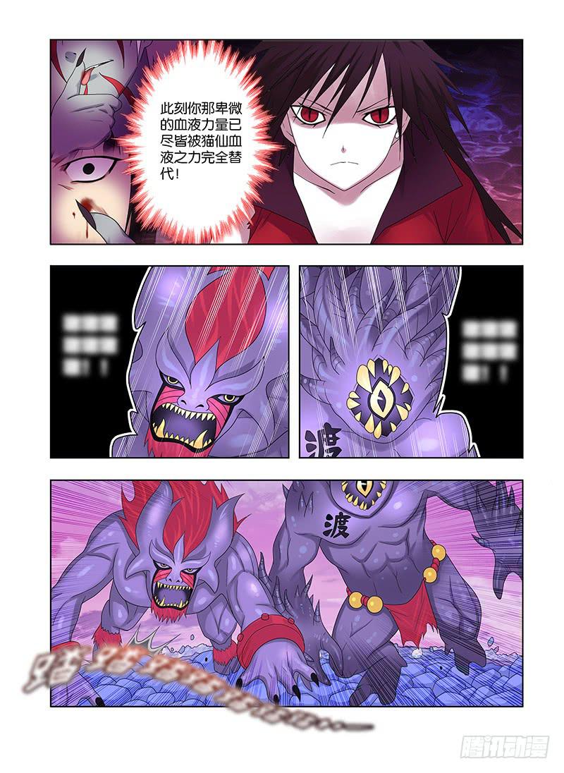 86，动摇的决心-下-第88话