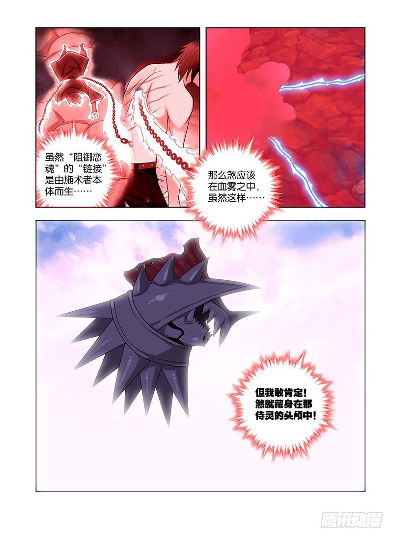 88,不敢直视她-下-第90话