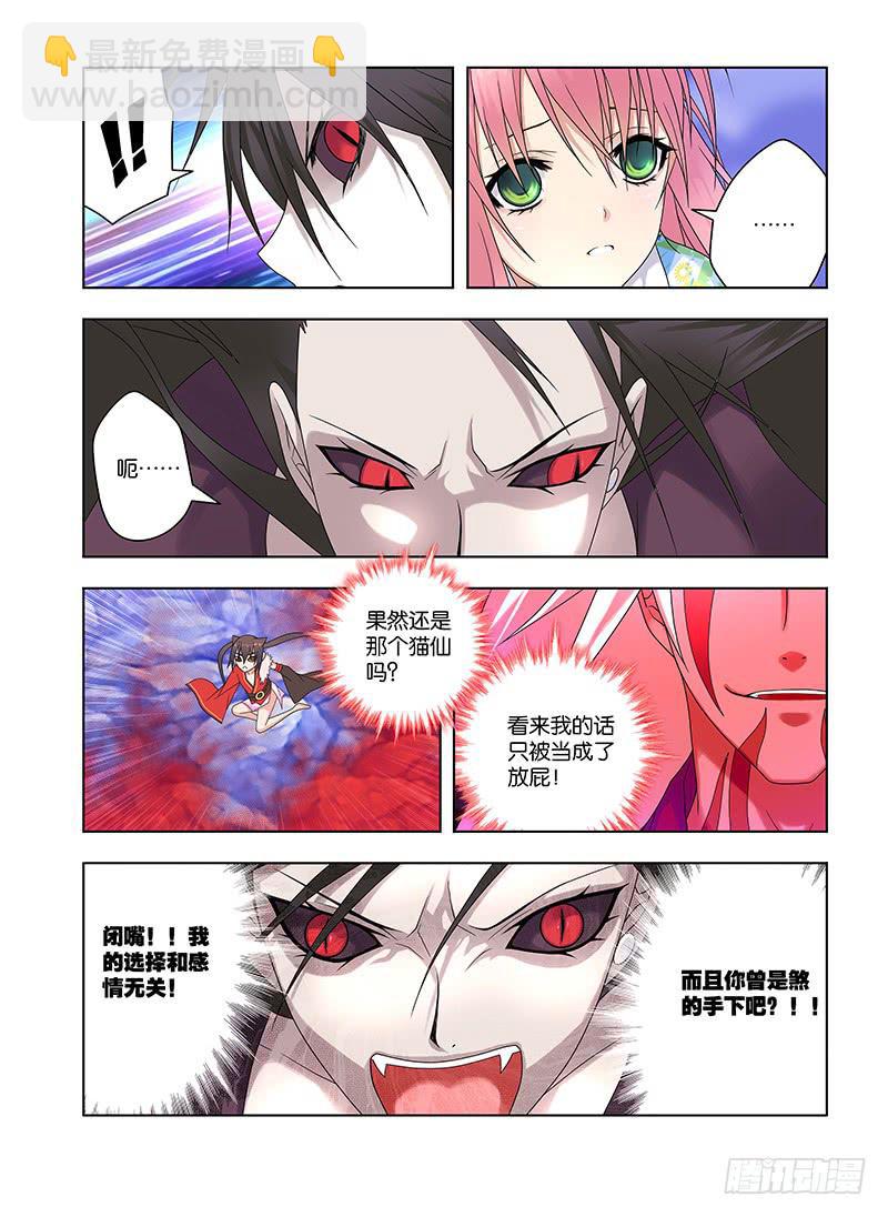 88,不敢直视她-下-第90话