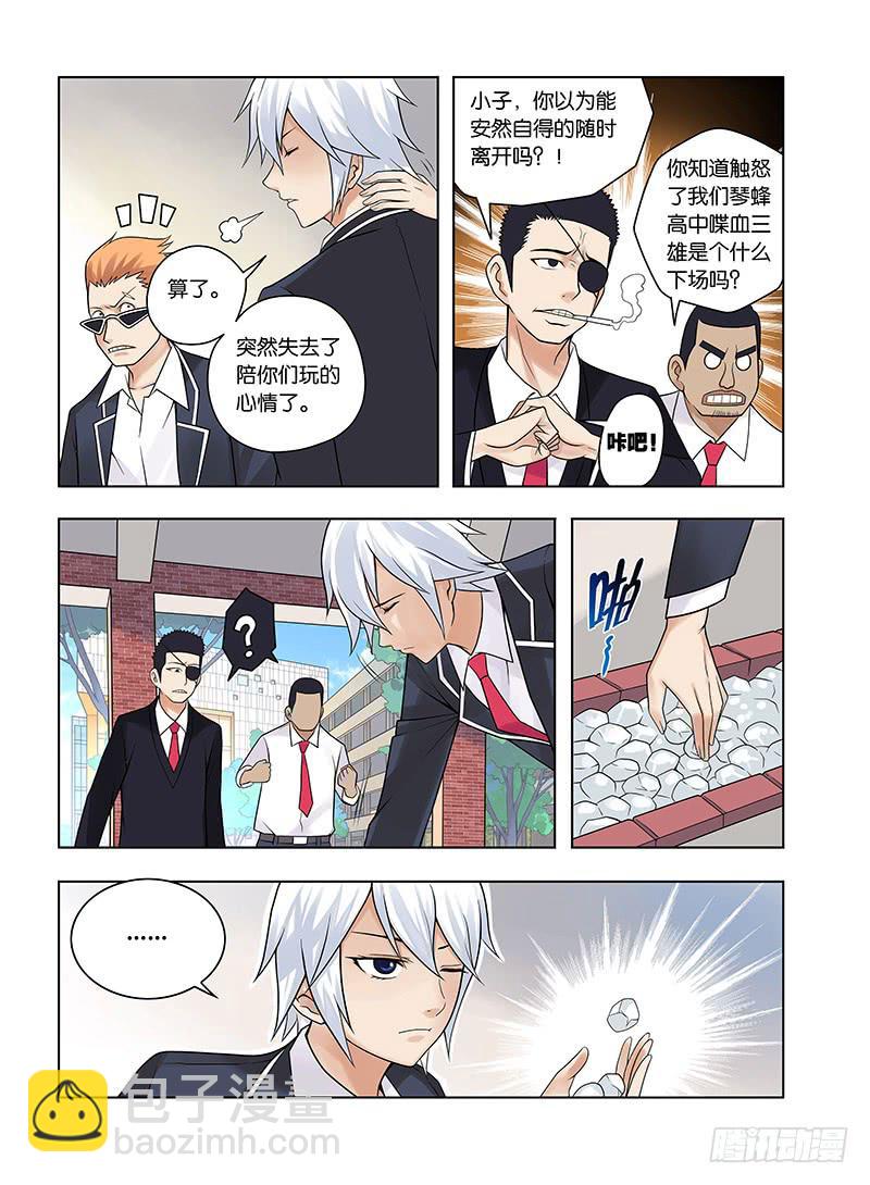 10，生或者死-上-第10话