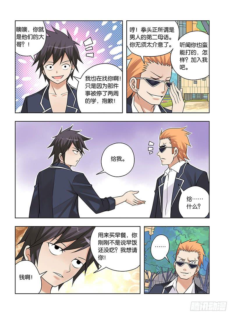 10，生或者死-上-第10话